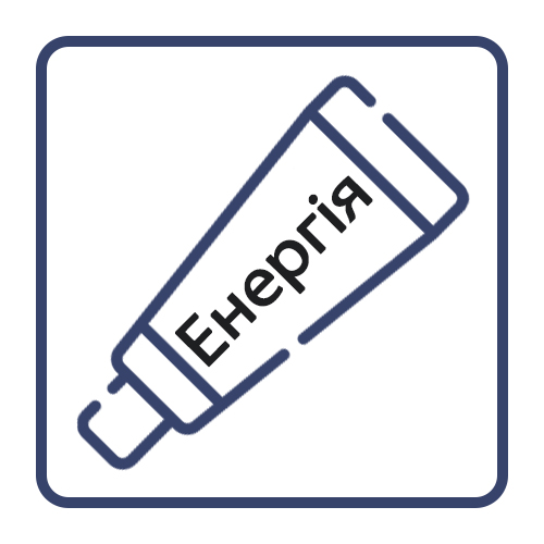 Клей Енергія