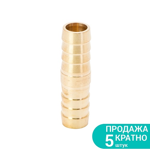 З'єднання Sigma для шланга I 12мм (латунь) (КРАТНО 5 шт) 7023851