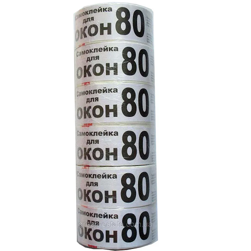 Самоклейка для вікон 80 (6/72шт/ящ) (вибивати кратно 6-ти)