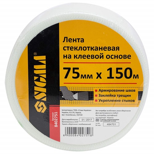 Стрічка склотканинна Sigma на клейовій основі  75мм×150м 8402751