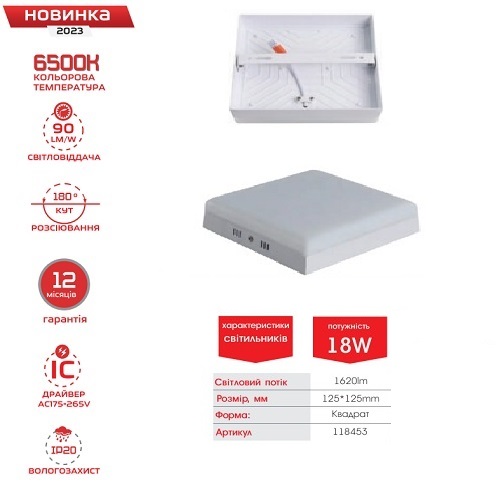 LED світильник VARGO 18W 6500К Квадрат 125х125мм (118453)