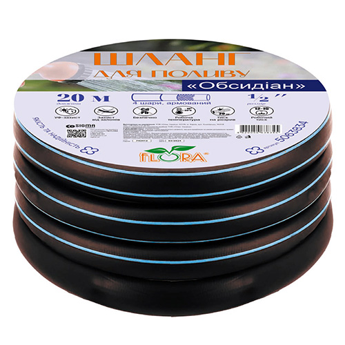 Шланг Flora для поливу Обсидіан 4 шари армований 1/2" 20м (5063834)