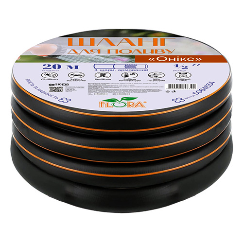 Шланг Flora для поливу Онікс 4 шари армований 3/4" 20м (5064834)