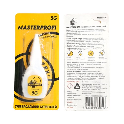 Клей MASTER Профі 5гр. (50/400), шт<br> Артикул: 102220<br>