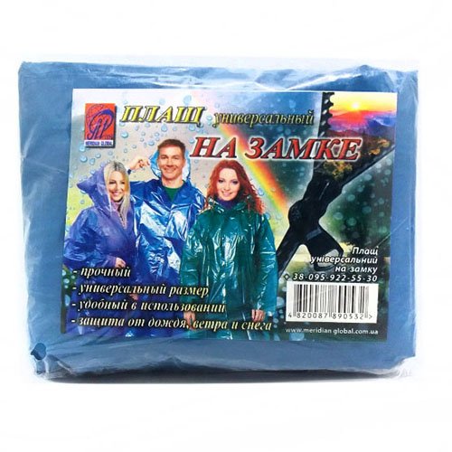 Дощовик на блискавці 0532 / 0132 чоловічий / жіночий (100шт/міш), шт<br> Артикул: 104224<br>