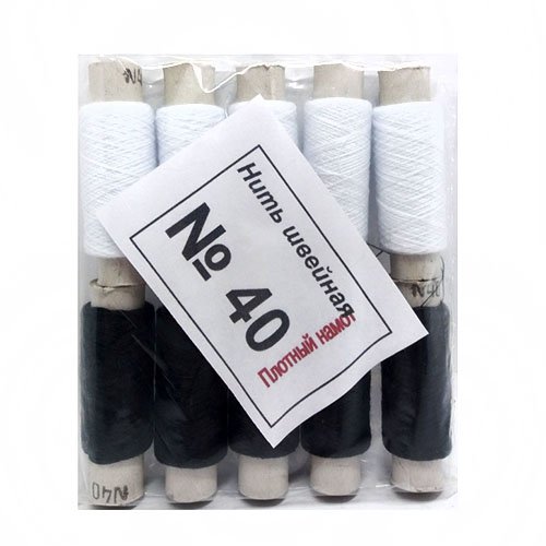Нитки 40 Білі+чорні поліестер (10шт/уп), уп<br> Артикул: 105572<br>