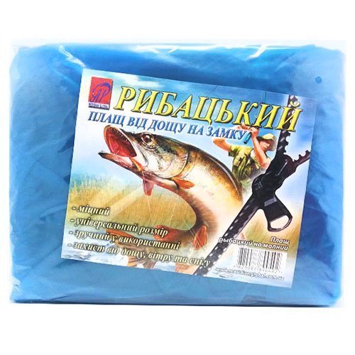 Дощовик щільний рибальський на кнопках (50шт/ящ) 0125, шт<br> Артикул: 106112<br>