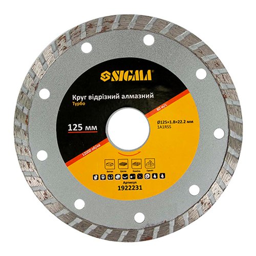 Круг Sigma відрізний алмазний "Турбо" Ø125×1.8×22.2мм 1922231, шт<br> Артикул: 112997<br>