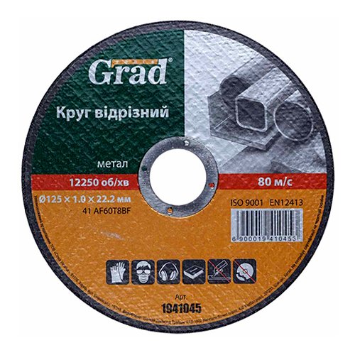 Круг Grad відрізний по металу Ø125×1.0×22.2мм (КРАТНО 10шт) 1941045_TR, шт<br> Артикул: 114585<br>