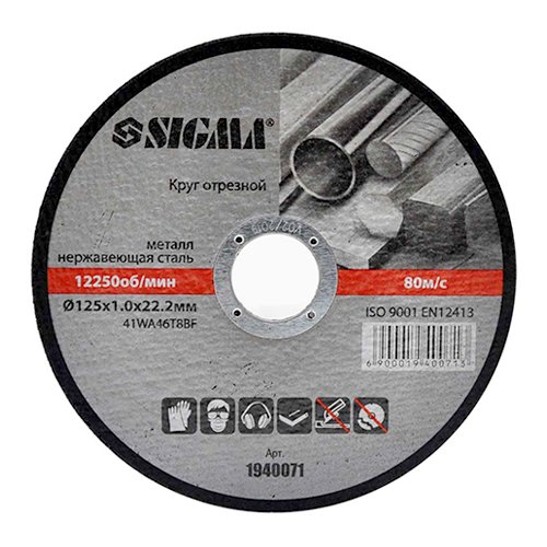 Круг Sigma відрізний по металу та нержавіючої сталі Ø125x1.0x22.2мм (КРАТНО 10шт) (40уп/400ящ) 1940071, шт<br> Артикул: 114689<br>