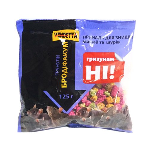Гранули Бродифакум від мишей та щурів, у пакеті 125 мг (50шт/ящ) 0081, шт<br> Артикул: 116110<br>