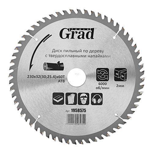 Диск Grad пиляльний по дереву з твердосплавними напайками Ø230×32(30;25.4)×60Т 1958575, шт<br> Артикул: 121441<br>