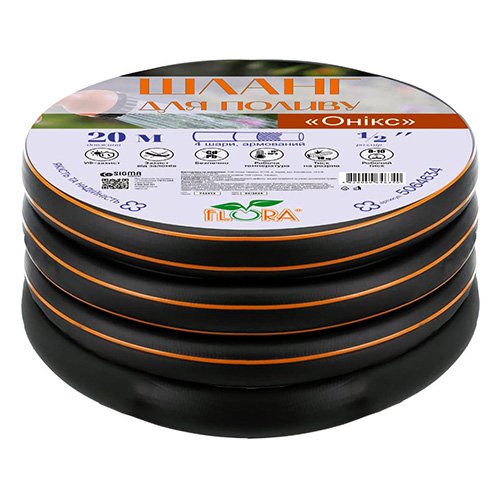 Шланг Flora для поливу Онікс 4 шари армований 3/4" 20м (5064834), шт<br> Артикул: 129377<br>