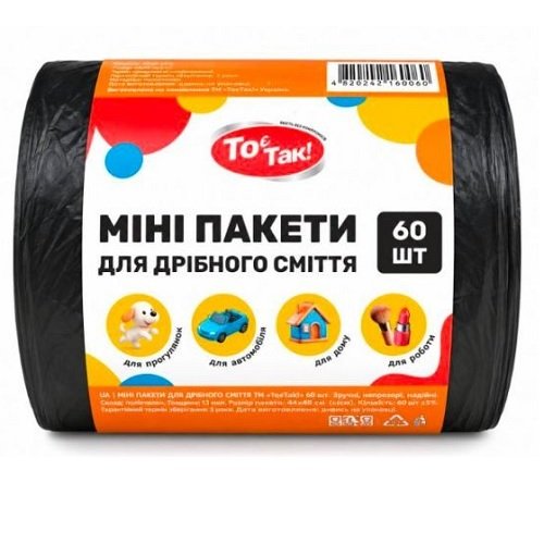 Мішки д/сміття TOP То Є ТакМіні д/дрібного сміття 60 шт/уп (100уп/ящ), уп<br> Артикул: 140921<br>